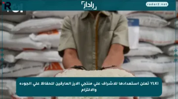 YLKI تعلن استعدادها للإشراف على منتجي الأرز المارقين للحفاظ على الجودة والالتزام